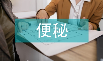 小儿功能性便秘中医证治探讨