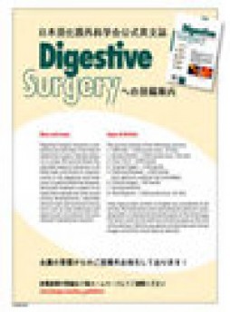 Digestive Surgery杂志