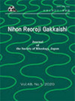 Nihon Reoroji Gakkaishi杂志