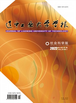 辽宁工业大学学报·自然科学版杂志