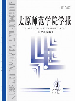 太原师范学院学报·社会科学版杂志