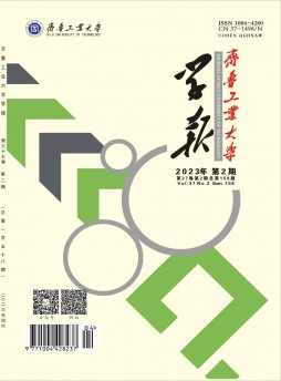 山东轻工业学院学报杂志