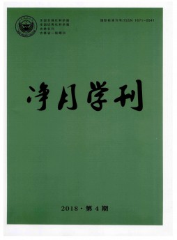 吉林公安高等专科学校学报杂志