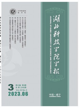 咸宁师专学报杂志