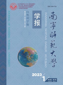 南宁师范大学学报·自然科学版杂志