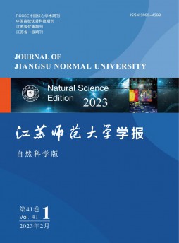 江苏师范大学学报·自然科学版杂志