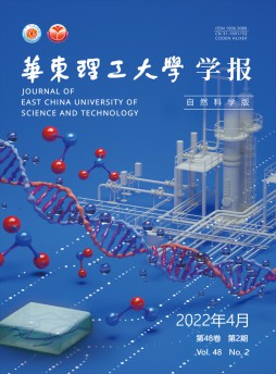 华东理工大学学报·社会科学版杂志