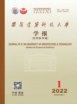 西安建筑科技大学学报·社会科学版杂志