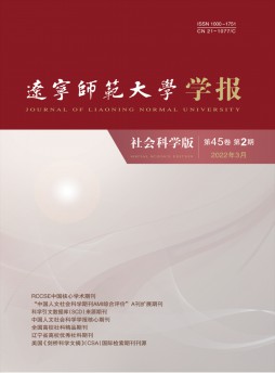 辽宁师范大学学报·自然科学版杂志