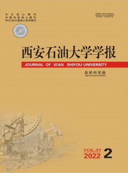 西安石油大学学报·社会科学版杂志