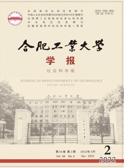 合肥工业大学学报·自然科学版杂志