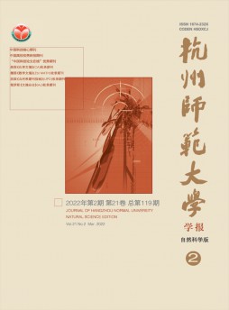 杭州师范大学学报·社会科学版杂志