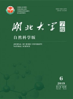 湖北大学学报·哲学社会科学版杂志