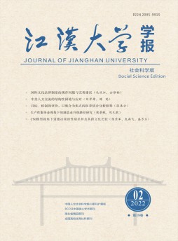 江汉大学学报·社会科学版杂志