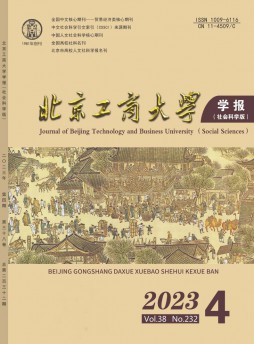 北京工商大学学报·社会科学版杂志