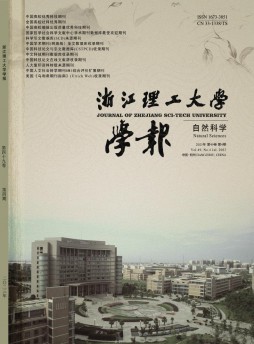 浙江理工大学学报·自然科学版杂志