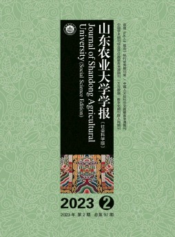 山东农业大学学报·社会科学版杂志