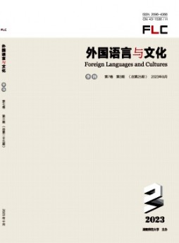 外国语言与文化·英文杂志