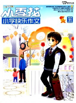 小雪花·小学快乐作文杂志