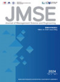 Journal Of Management Science And Engineering杂志