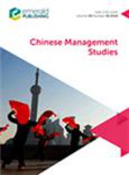 Chinese Management Studies杂志