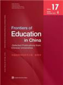 Frontiers Of Education In China杂志