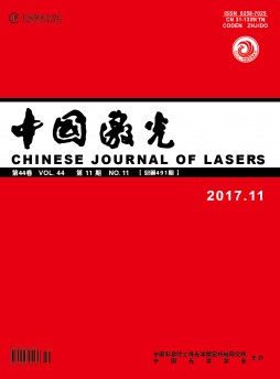 Chinese Journal Of Lasers-zhongguo Jiguang杂志