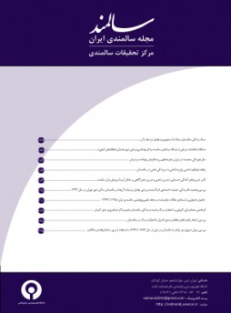 Salmand-iranian Journal Of Ageing杂志