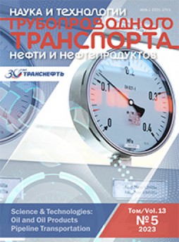 Nauka I Tehnologii Truboprovodnogo Transporta Nefti I Nefteproduktov-science & T杂志