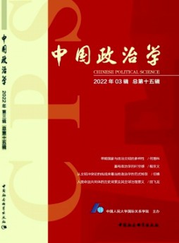 中国政治学杂志